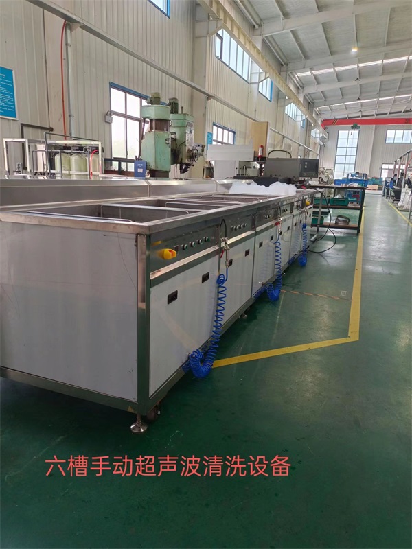 六槽手動(dòng)超聲波清洗設(shè)備